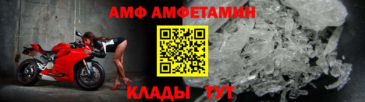 Амфетамин 98% Ахтубинск