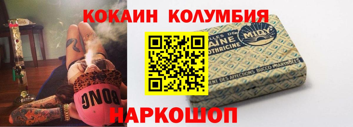 Cocaine  Вход с VPN  Ахтубинск  COCAIN VHQ 