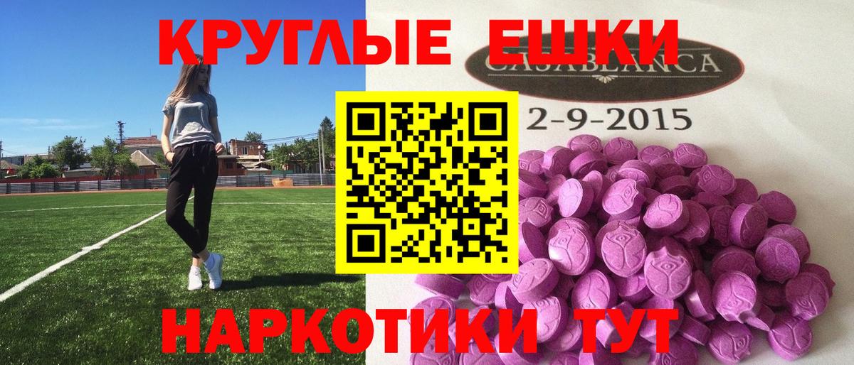 Ecstasy mix  Вход с VPN  Ecstasy  Ахтубинск 