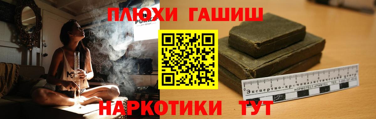 ГАШ Cannabis  ГАШ гарик  Гашиш  Вход с VPN  Ахтубинск 