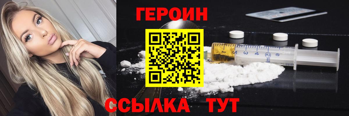 Героин Афган Ахтубинск