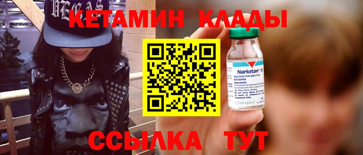 КЕТАМИН VHQ  Вход с VPN  Ахтубинск  Кетамин ketamine 