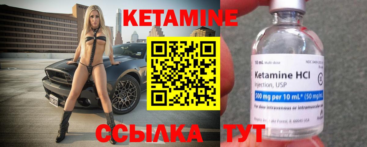 КЕТАМИН ketamine Ахтубинск
