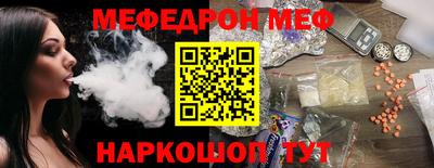 мяу мяу кристалл Анжеро-Судженск