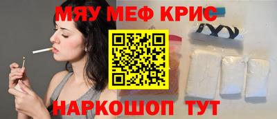 мяу мяу кристалл Анжеро-Судженск