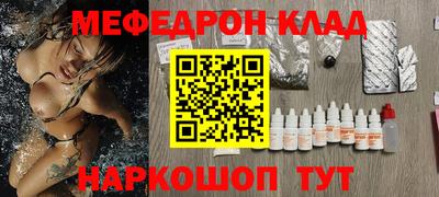 мяу мяу кристалл Анжеро-Судженск