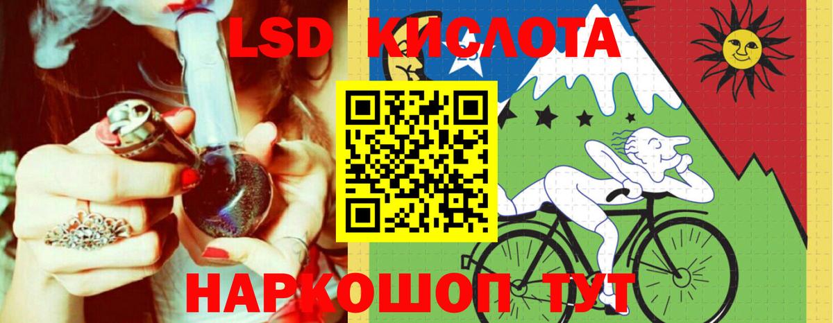 LSD-25 экстази кислота Ахтубинск