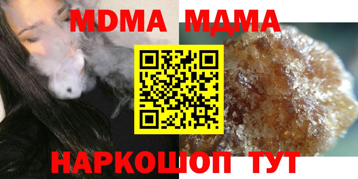 Ахтубинск  МДМА молли  MDMA  MDMA Molly  Вход с VPN 