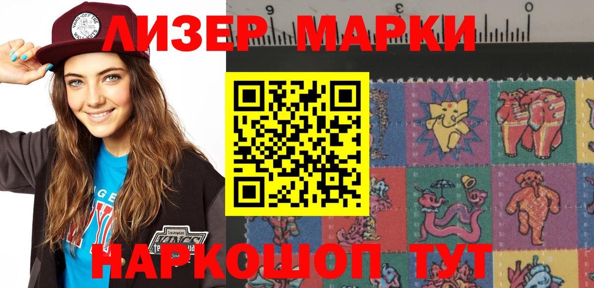 Марки NBOMe 1500мкг  Марки NBOMe 1500мкг  купить  цена  Ахтубинск  Вход с VPN 